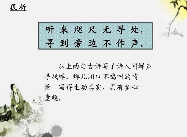 杨万里初秋行圃古诗带拼音版