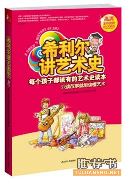 【书单】30本好书，提高孩子语文素养必备