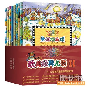 儿童绘本：专为3-6岁宝宝学英文定制的绘本