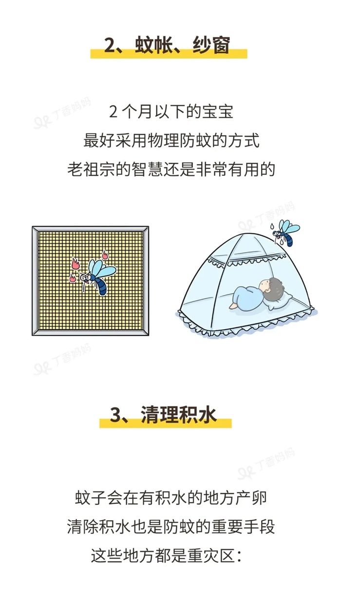 宝宝特别招蚊子怎么办？一篇教你和蚊子死磕到底