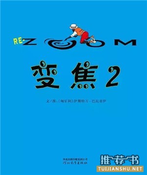 绘本书单：11本内容特别的绘本推荐