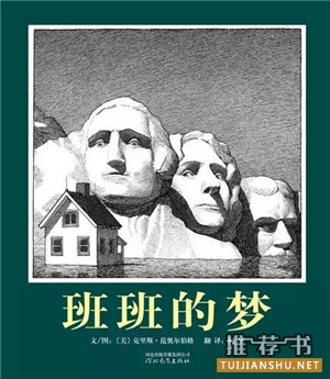 绘本书单：11本内容特别的绘本推荐