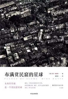 19本关于城市社区的社会学人类学经典著作