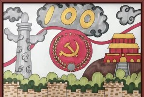 建党100周年主题儿童美术绘画（44p）