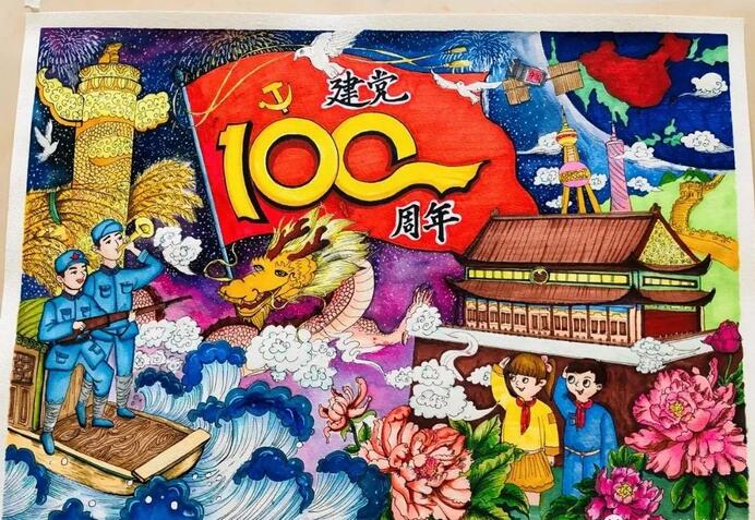 建党100周年主题儿童美术绘画