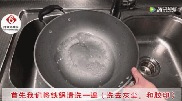 铁锅生锈怎么处理