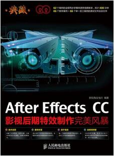 ae教程书单：零基础学习After Effects的书单已就位