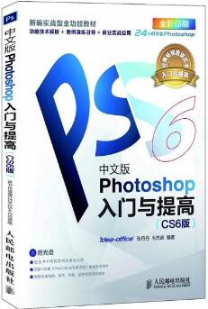 ps教程书单：8本photoshop学习教程，助你从入门到PS大神