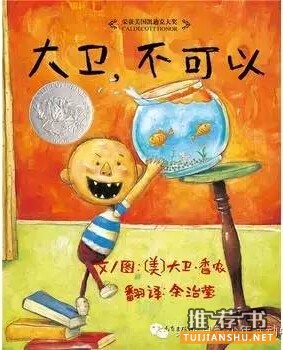 【书单】对付熊孩子，绘本教你立规矩