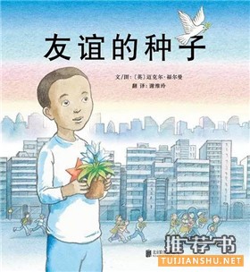 【书单】这10本书，给新学期开一个好头