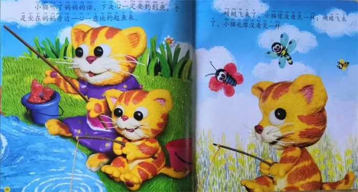 小猫钓鱼的绘本故事