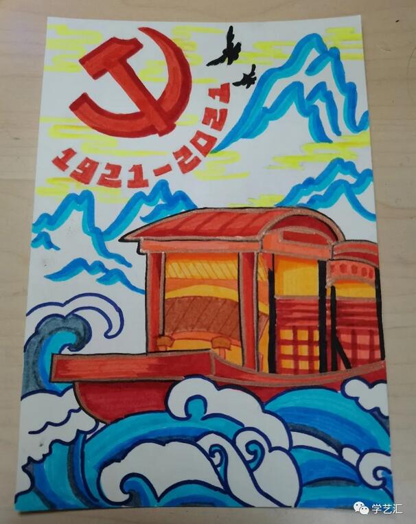 建党100周年主题儿童绘画作品