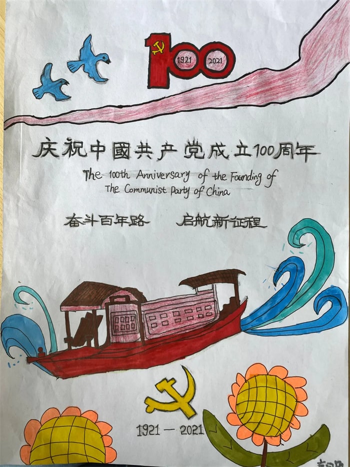 建党100周年主题绘画