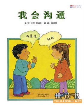 不想上学？孩子要上学了，读这些书做好准备没烦恼