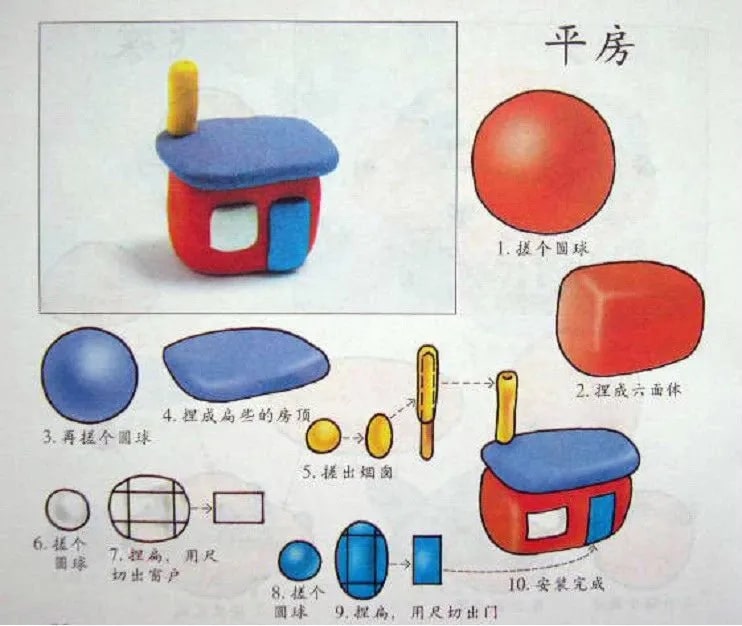 100种儿童创意橡皮泥手工制作教程