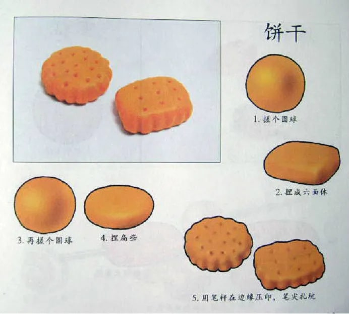 100种儿童创意橡皮泥手工制作教程