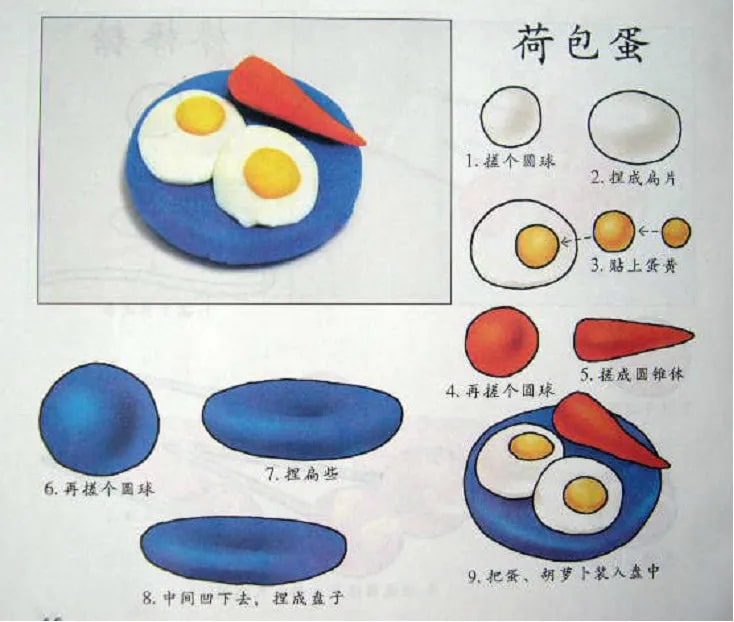 100种儿童创意橡皮泥手工制作教程