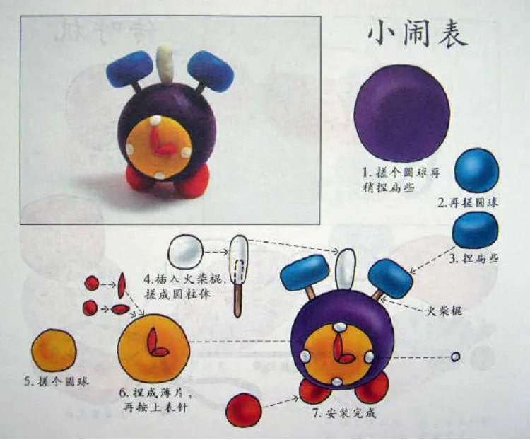 100种儿童创意橡皮泥手工制作教程