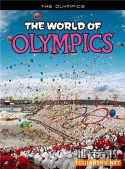 奥运书单 | 帮孩子科普奥运会知识的图书推荐