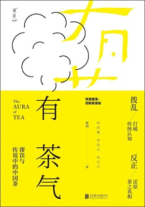 7本关于品茶的书，懂的喝茶的讲究