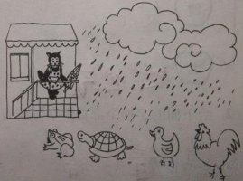 雨天的故事二年级看图写话