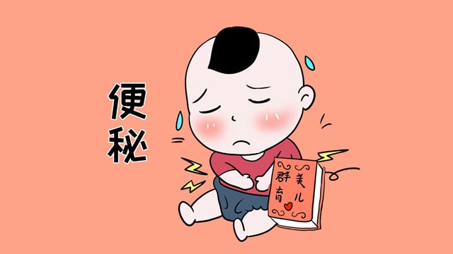 宝宝便秘怎么办