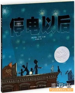 绘本书单︱这个夏天，一定要带孩子做的10件事