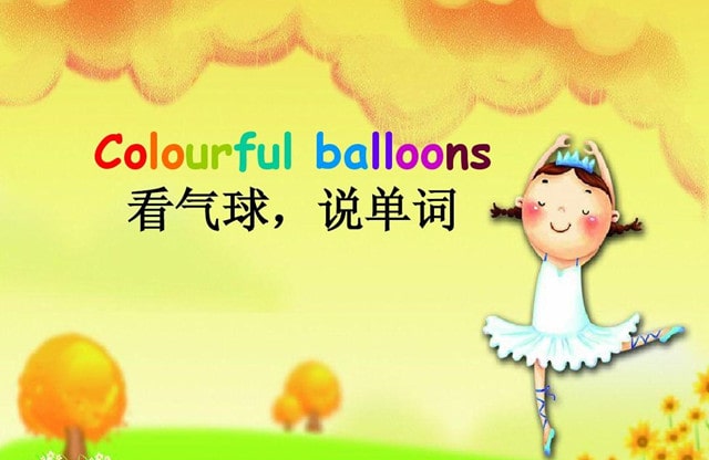 气球的英文单词 balloon怎么读