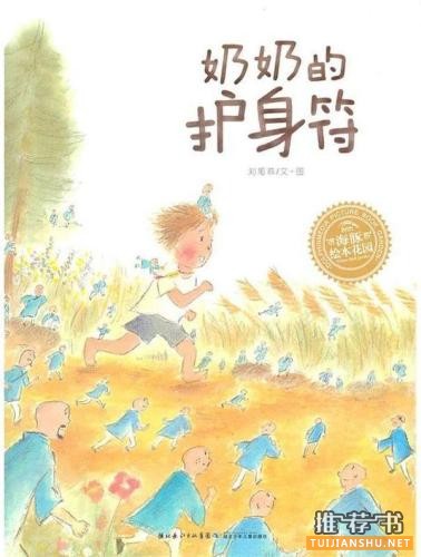 书单推荐：暑期除了玩，小学生也应该读这些书