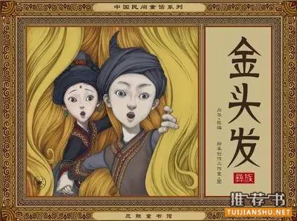 书单 | 关于神话的7本好书，帮孩子了解不一样的古代世界