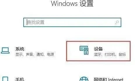 win7/win10鼠标灵敏度怎么调