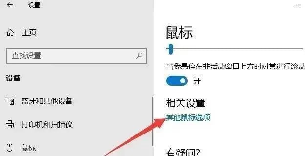 win7/win10鼠标灵敏度怎么调