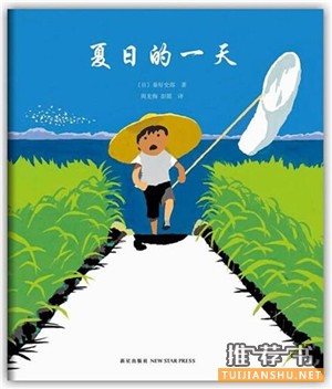 关于夏天的绘本，暑假来了，这些绘本让你清凉一“夏”