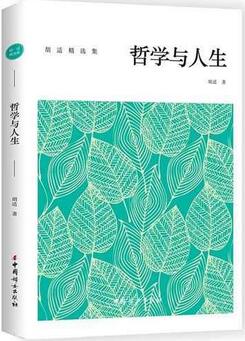 哲学是什么？10本书让你摸到哲学的门