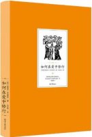 想建立一段亲密关系？那你得先看看这5本书