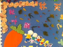 幼儿园秋季创意环创主题墙（13款）