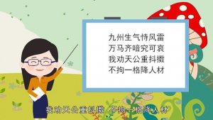 我劝天公重抖擞不拘一格降人才全诗带拼音版