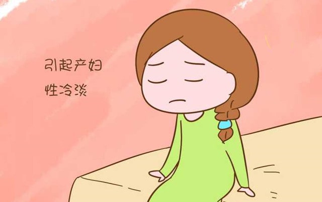 产后性冷淡怎么办？