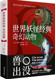 中国神话故事有哪些？中国与日本神话读本推荐
