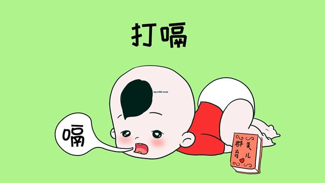 新生儿总是打嗝怎么办？