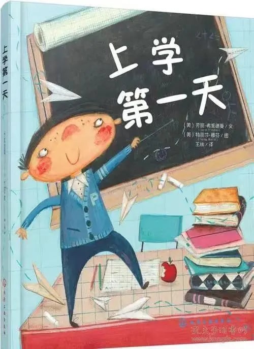 开学啦，读绘本轻松做好入学准备