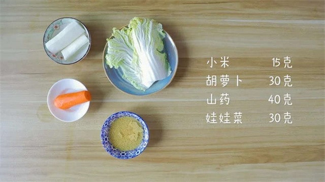 小米山药粥的做法 八个月宝宝辅食食谱