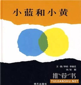 颜色认知主题书单