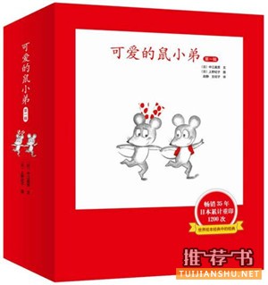 想要你的孩子一生乐观，就在10岁前给他看这20本书！