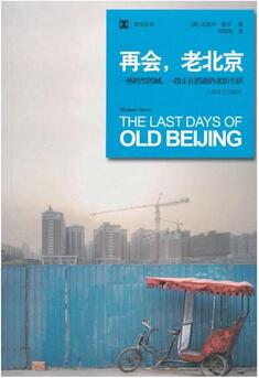 外国人写的这5本书，全是你没见识过的中国