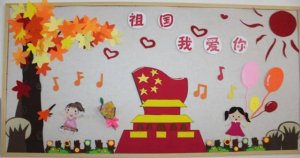 幼儿园国庆节活动方案（4篇）