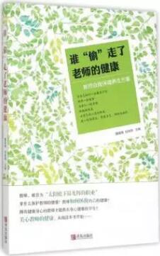 浓情九月，祝福谢恩师，一份精选书单，一份感恩