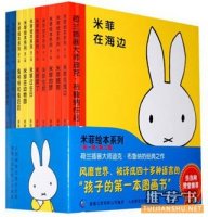 10年来中国畅销童书推荐29本