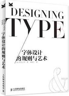 字体设计书单推荐