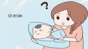 宝宝厌奶期怎么办？